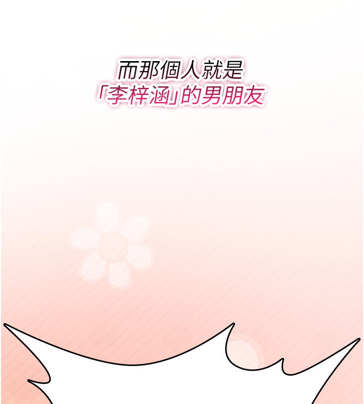 詛咒性轉物語第18話-讓人夫抽插的小穴