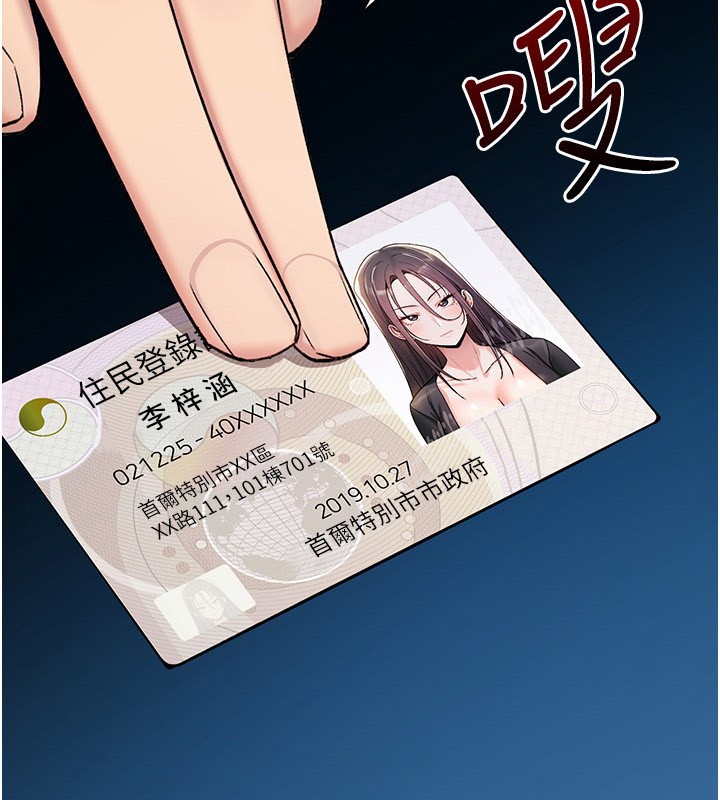 詛咒性轉物語第18話-讓人夫抽插的小穴