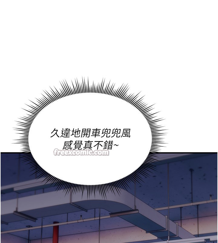 詛咒性轉物語第18話-讓人夫抽插的小穴