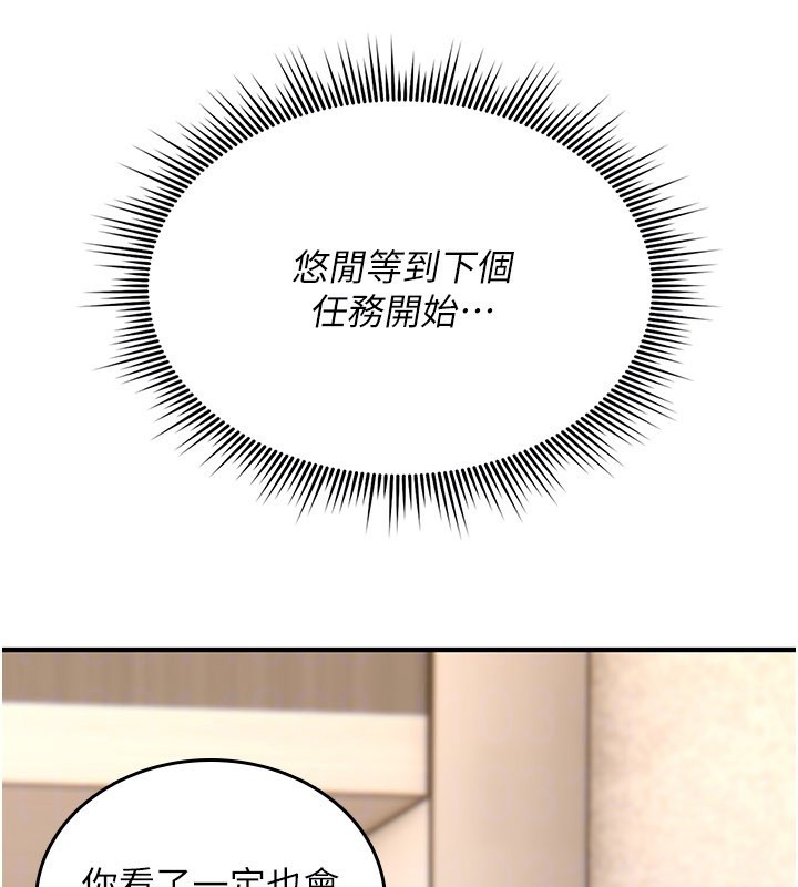 詛咒性轉物語第18話-讓人夫抽插的小穴