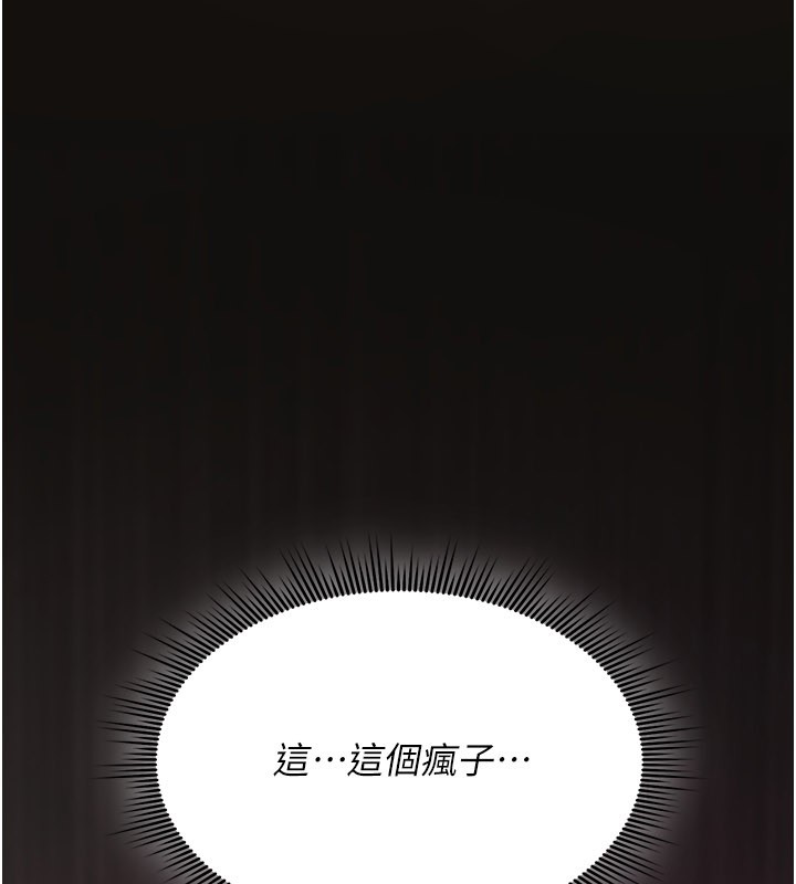 诅咒性转物语第18話-讓人夫抽插的小穴