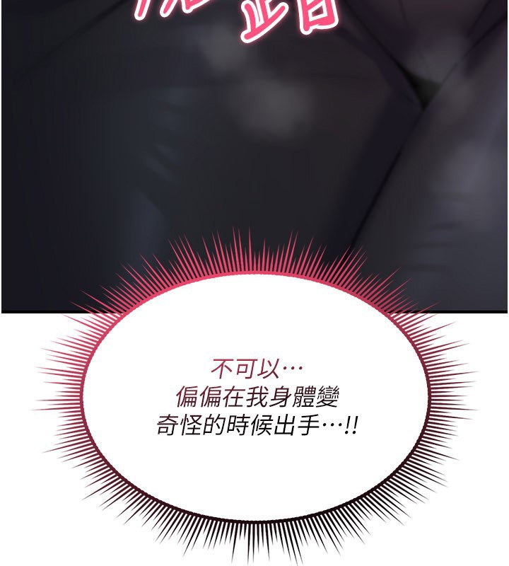 詛咒性轉物語第18話-讓人夫抽插的小穴