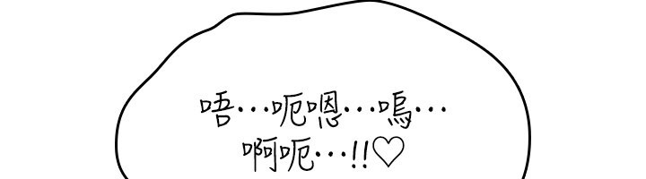 诅咒性转物语第18話-讓人夫抽插的小穴