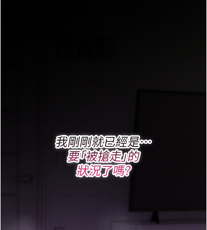 詛咒性轉物語第18話-讓人夫抽插的小穴