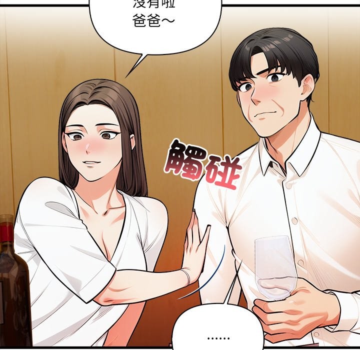 危情十令第14話