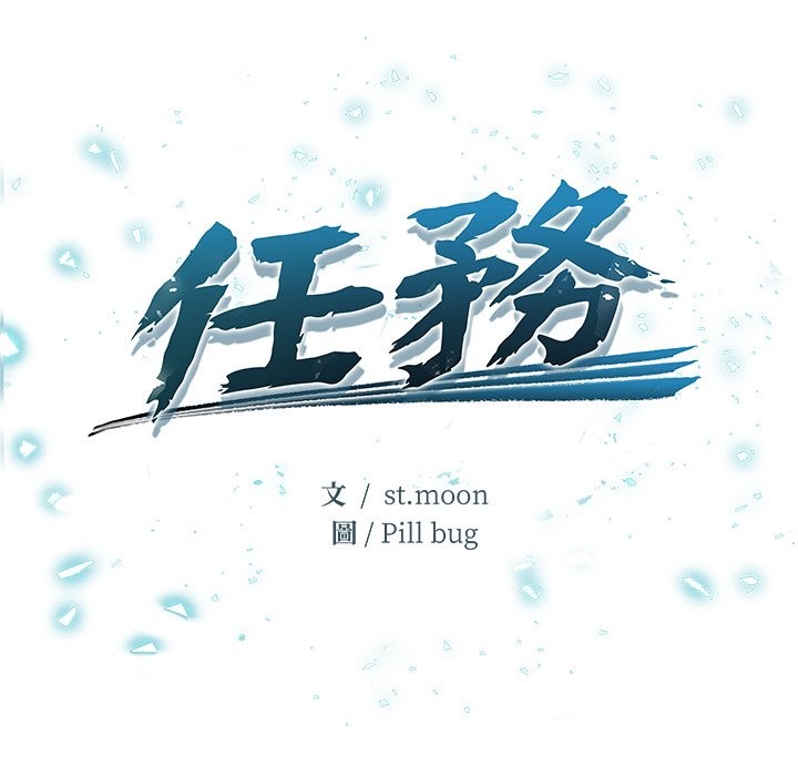 危情十令第14話