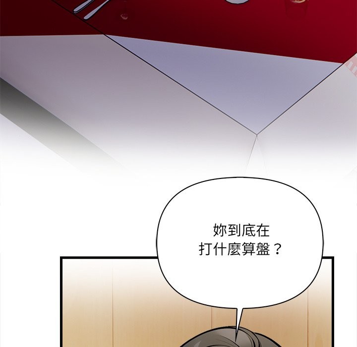 危情十令第14話