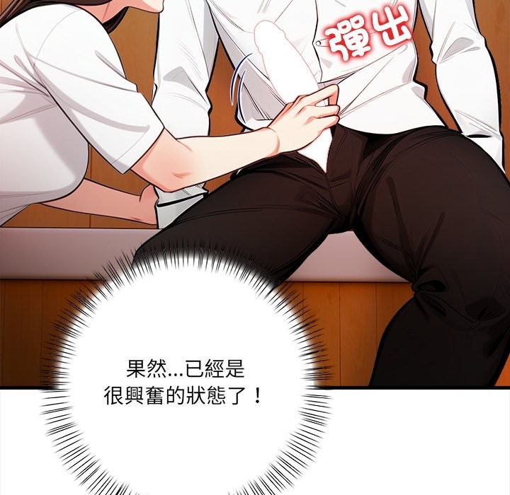 危情十令第14話