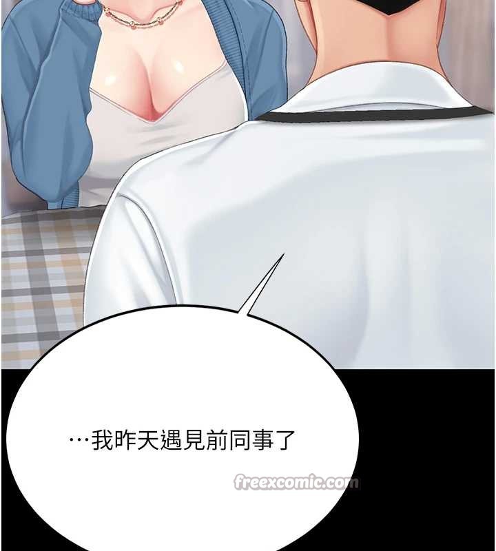 復仇母女丼最終話-我想和你一起走下去