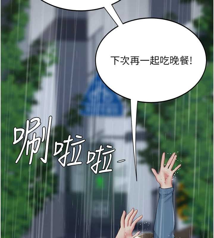 復仇母女丼最終話-我想和你一起走下去