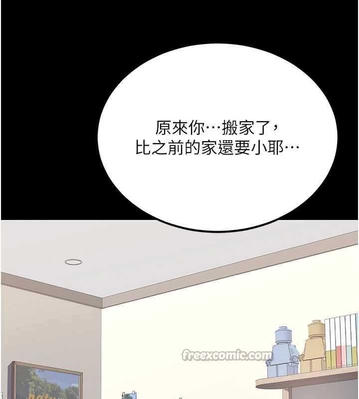 復仇母女丼最終話-我想和你一起走下去