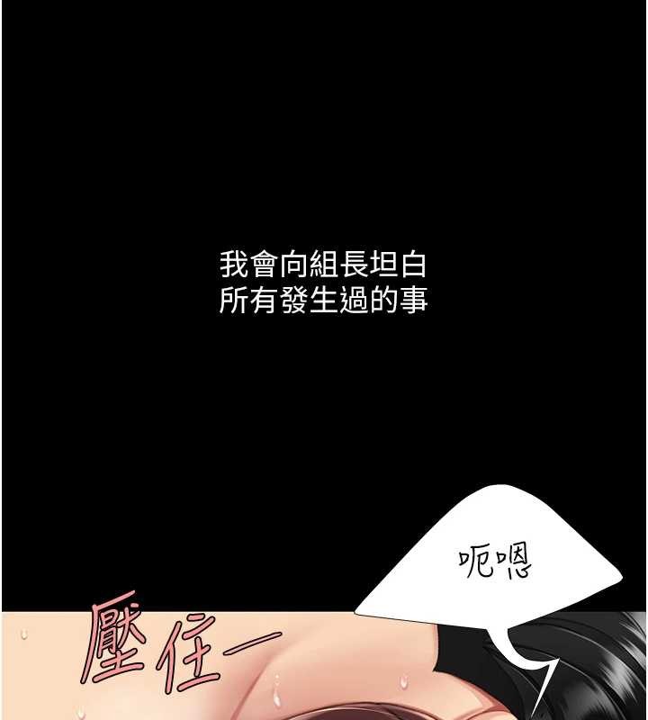 復仇母女丼最終話-我想和你一起走下去