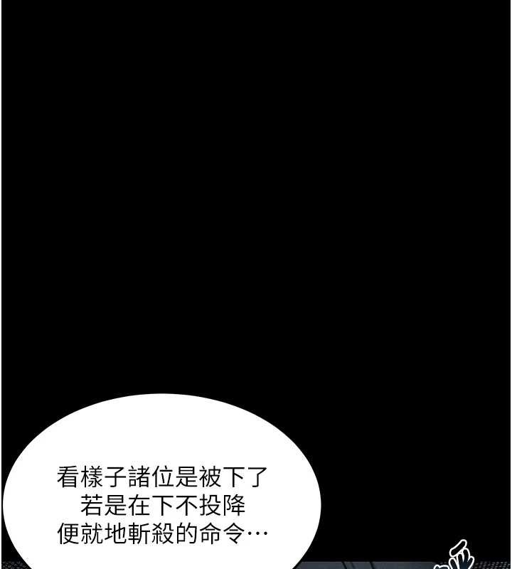 命运:贞洁慾女第77話-捨身救愛彌補過錯