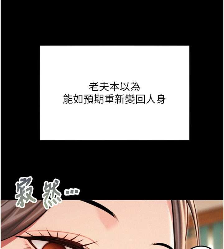 命运:贞洁慾女第77話-捨身救愛彌補過錯