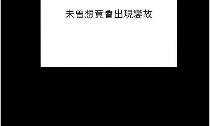 命运:贞洁慾女第77話-捨身救愛彌補過錯