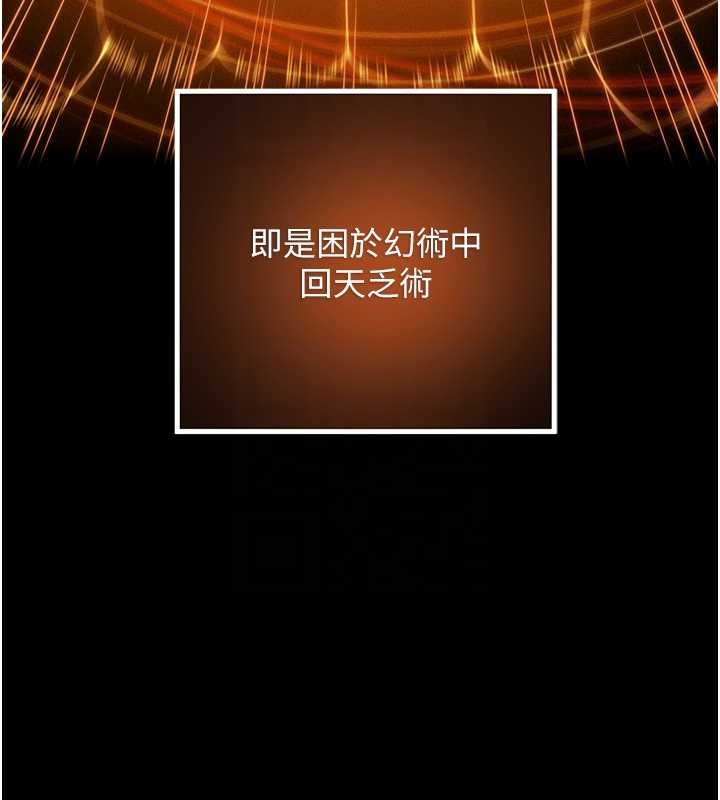 命运:贞洁慾女第77話-捨身救愛彌補過錯