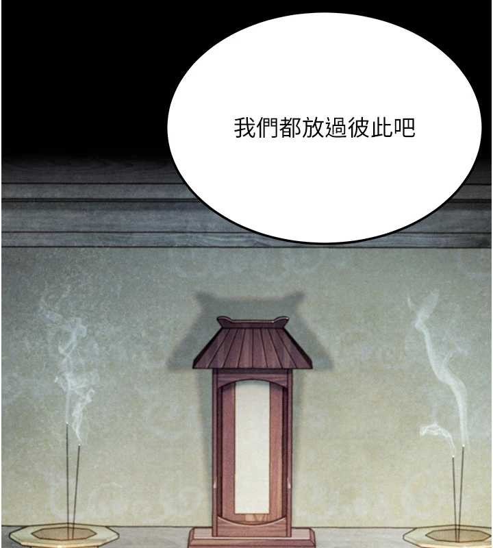 命运:贞洁慾女第77話-捨身救愛彌補過錯