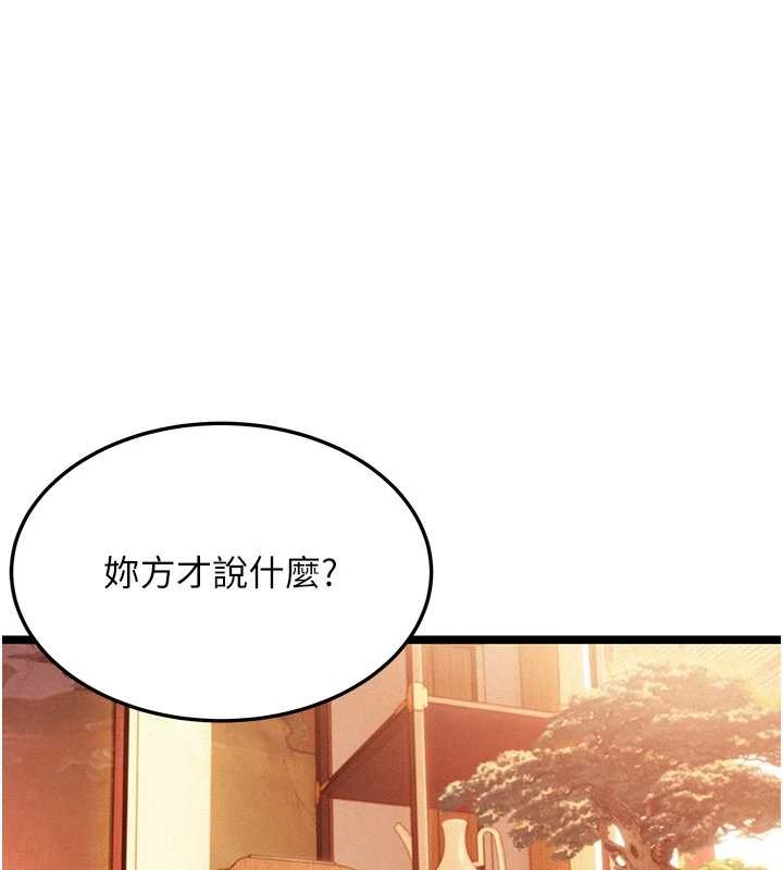 命运:贞洁慾女第77話-捨身救愛彌補過錯