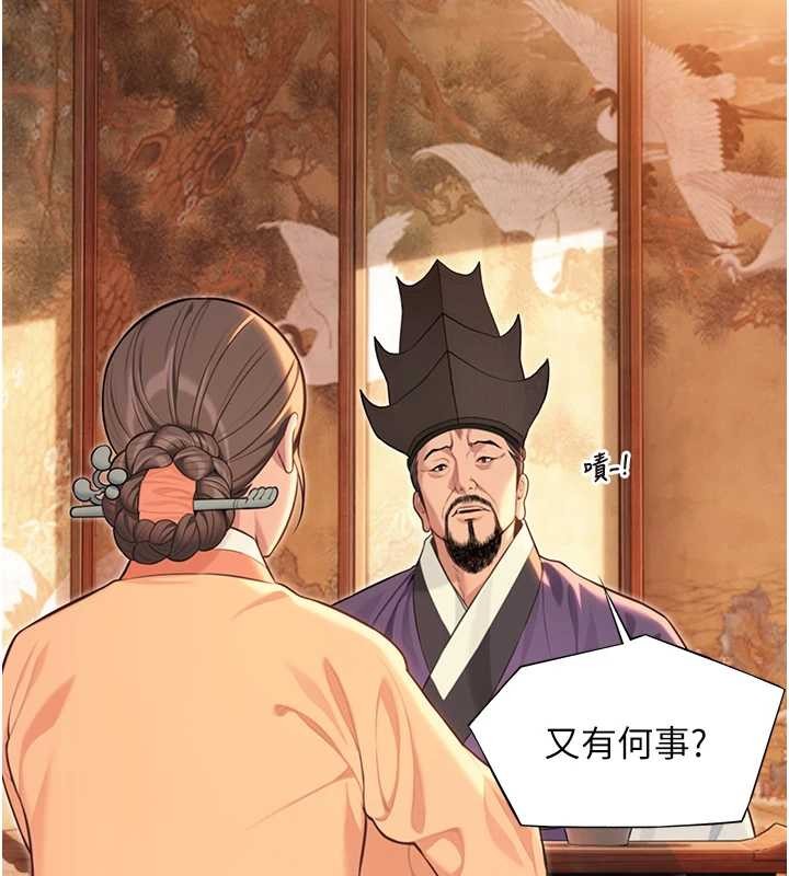 命运:贞洁慾女第77話-捨身救愛彌補過錯