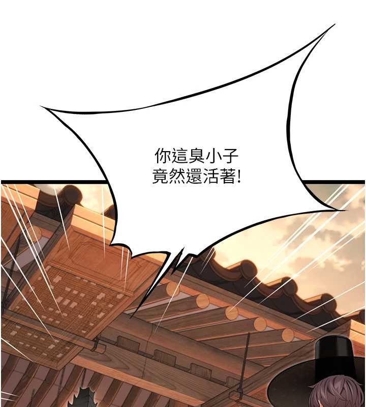 命运:贞洁慾女第77話-捨身救愛彌補過錯