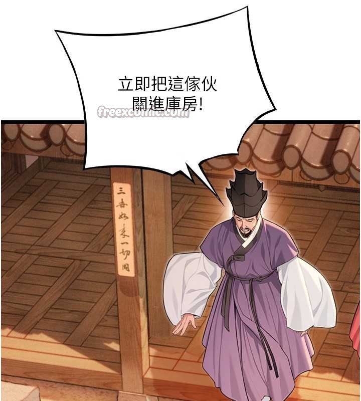 命运:贞洁慾女第77話-捨身救愛彌補過錯