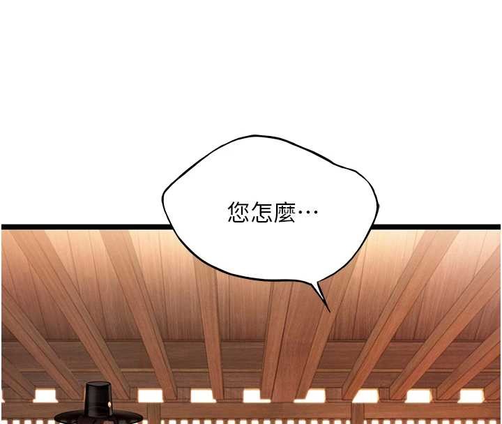 命运:贞洁慾女第77話-捨身救愛彌補過錯