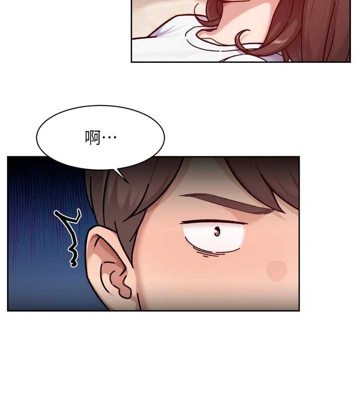 深层洁净达人第53話-不然我們速戰速決