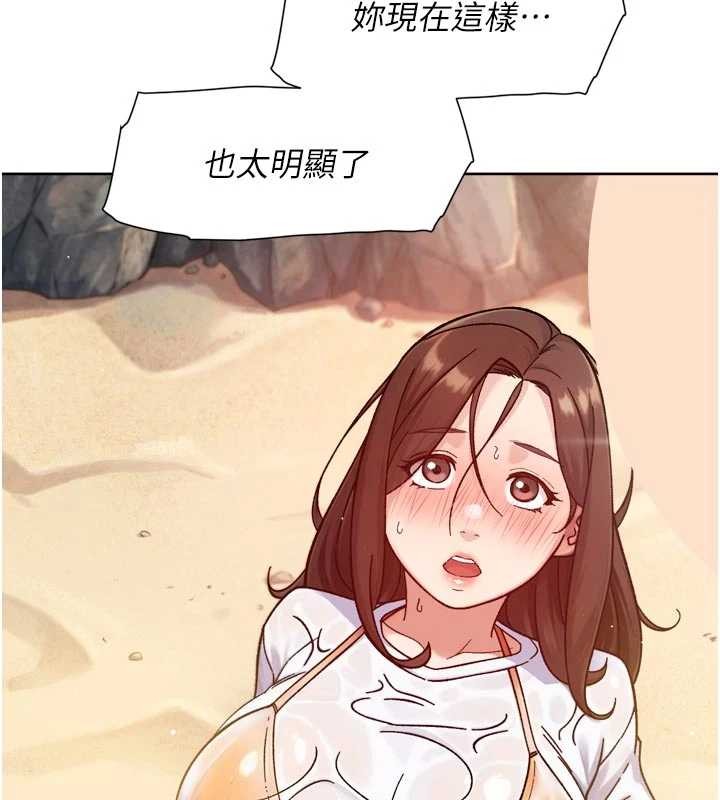 深层洁净达人第53話-不然我們速戰速決