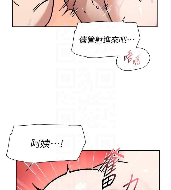 深层洁净达人第53話-不然我們速戰速決