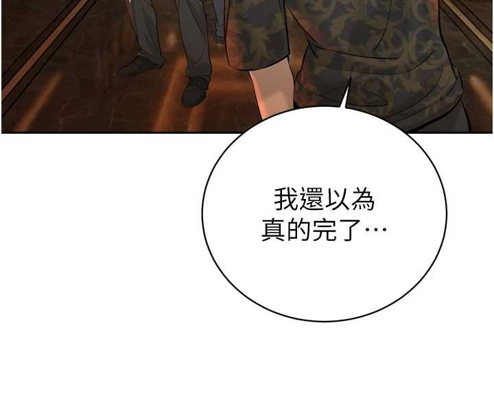 暴君会长的娇媳们第29話-我來服侍爸&hearts;