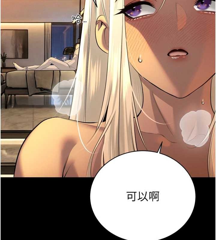 暴君会长的娇媳们第29話-我來服侍爸&hearts;