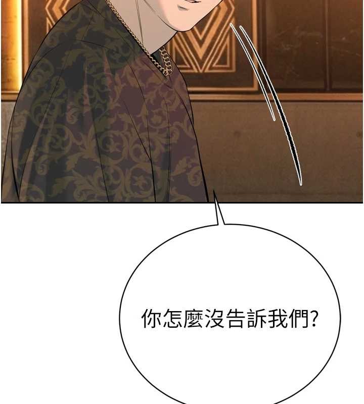 暴君会长的娇媳们第29話-我來服侍爸&hearts;