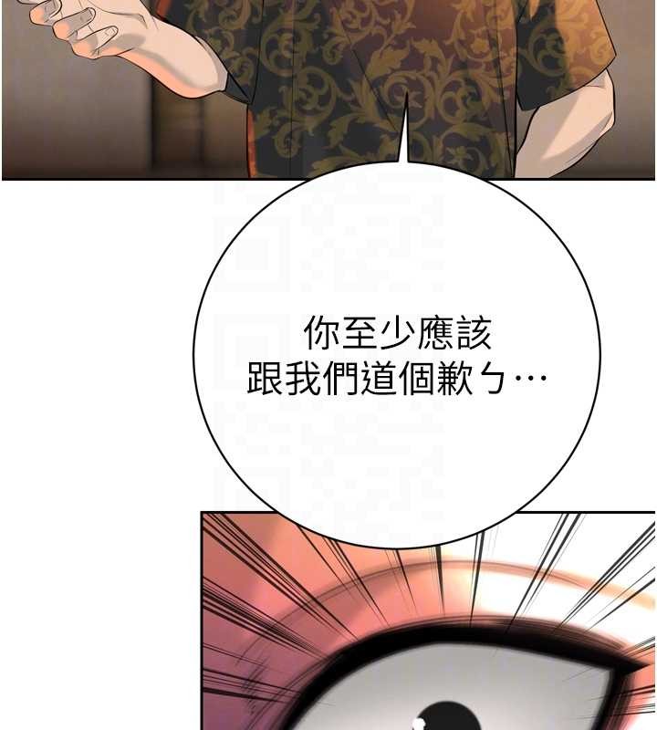 暴君会长的娇媳们第29話-我來服侍爸&hearts;