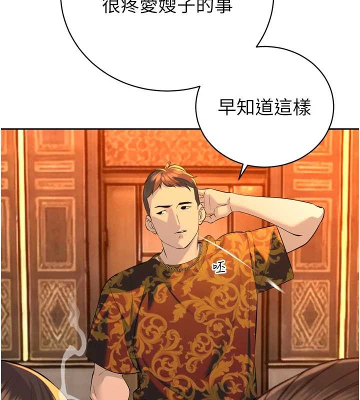 暴君会长的娇媳们第29話-我來服侍爸&hearts;