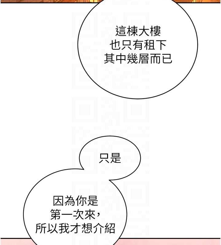 暴君会长的娇媳们第29話-我來服侍爸&hearts;