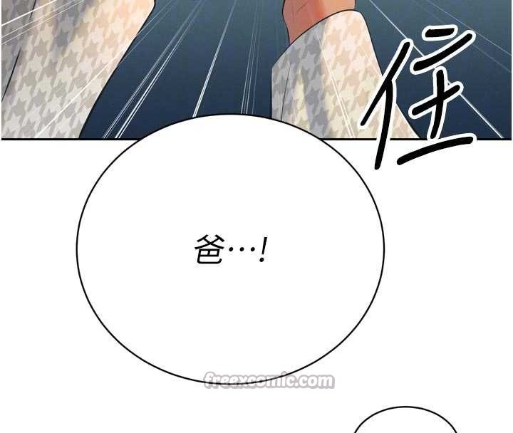 暴君会长的娇媳们第29話-我來服侍爸&hearts;