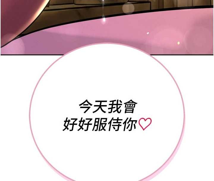 暴君会长的娇媳们第29話-我來服侍爸&hearts;