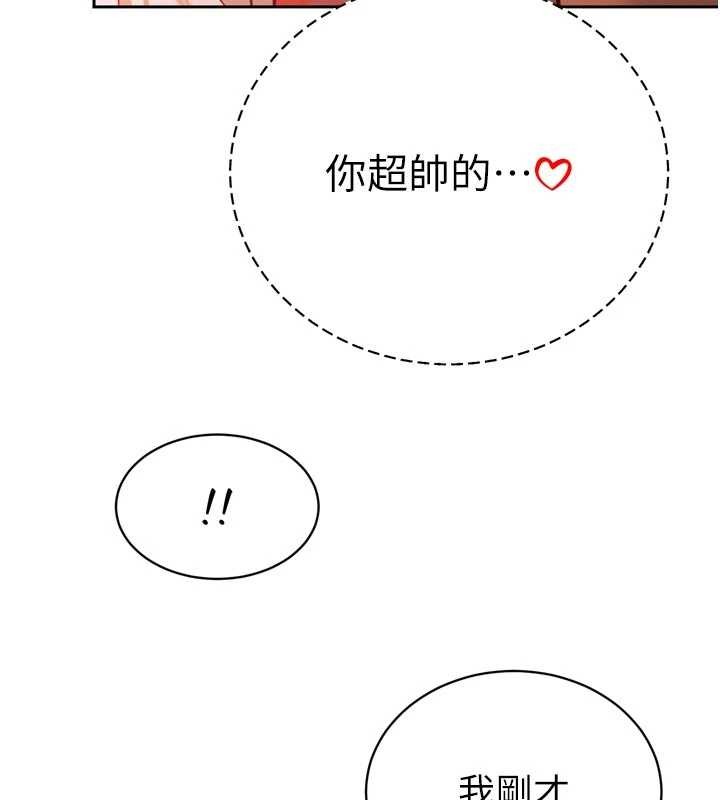 暴君会长的娇媳们第29話-我來服侍爸&hearts;