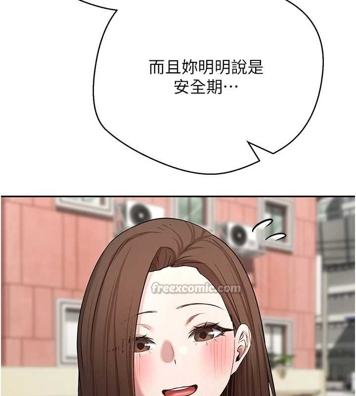 币转人生第62話-鄭心媮的真心