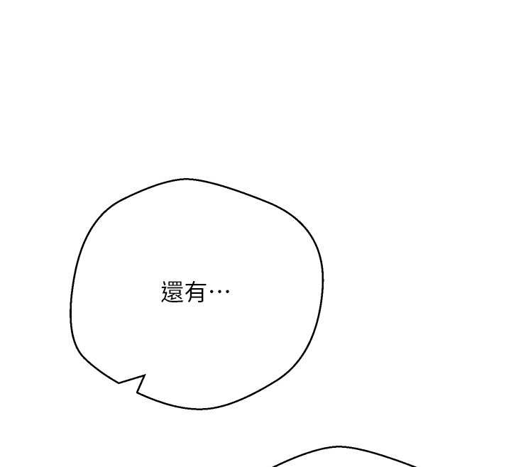 币转人生第62話-鄭心媮的真心