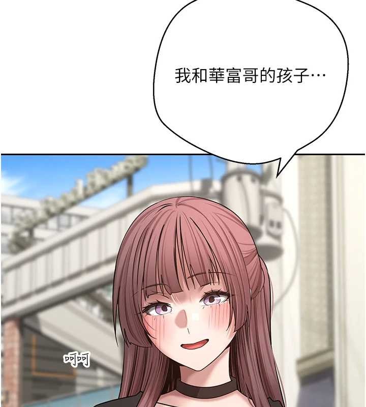 币转人生第62話-鄭心媮的真心