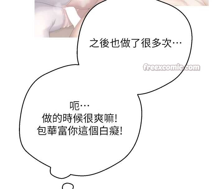 币转人生第62話-鄭心媮的真心