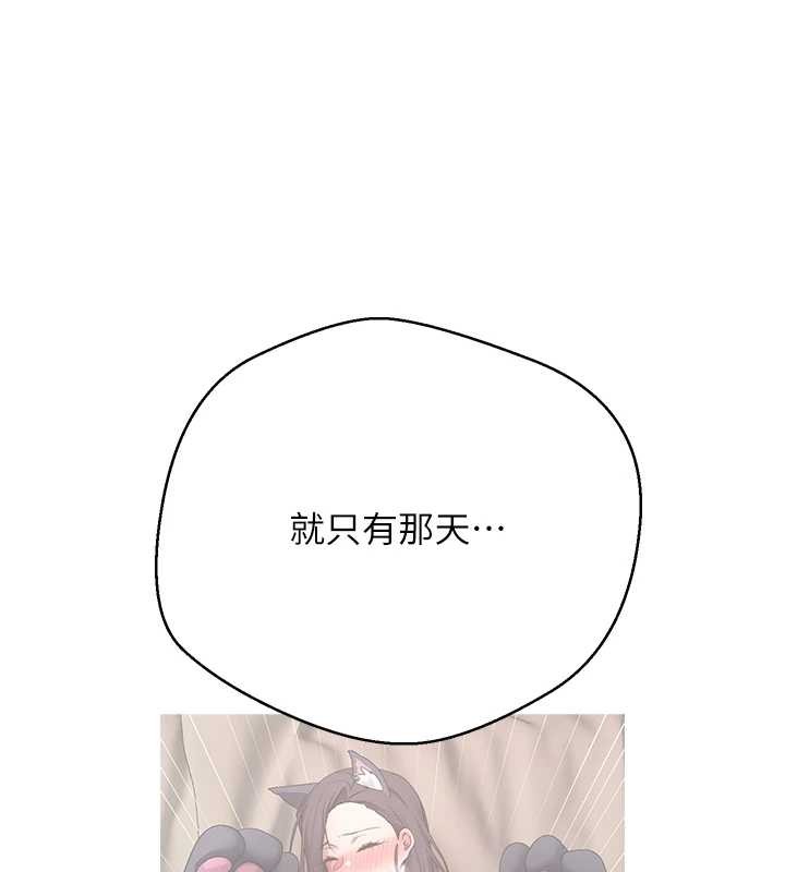 币转人生第62話-鄭心媮的真心