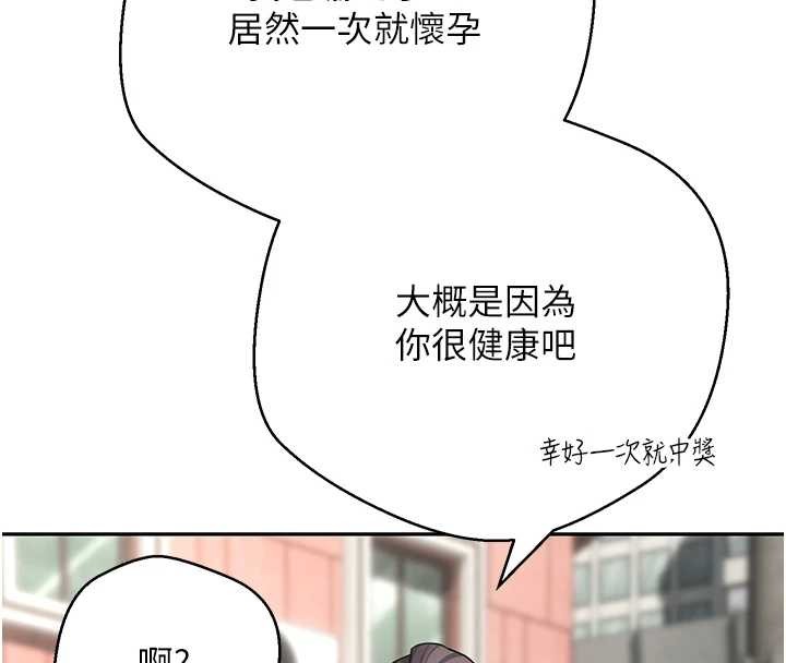 币转人生第62話-鄭心媮的真心