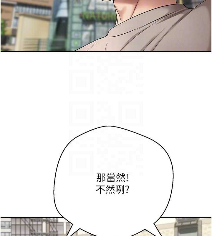 币转人生第62話-鄭心媮的真心