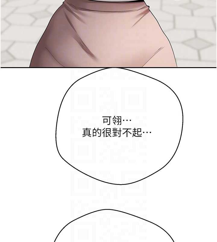 币转人生第62話-鄭心媮的真心