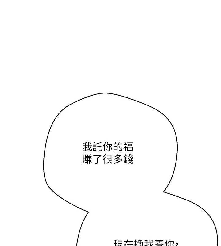 币转人生第62話-鄭心媮的真心