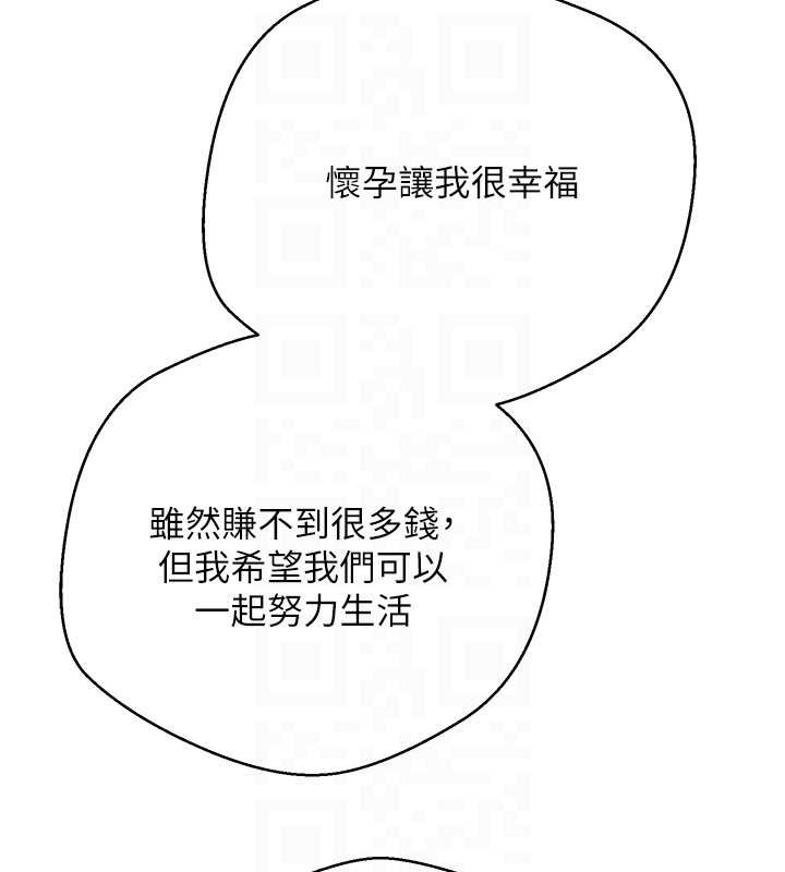 币转人生第62話-鄭心媮的真心