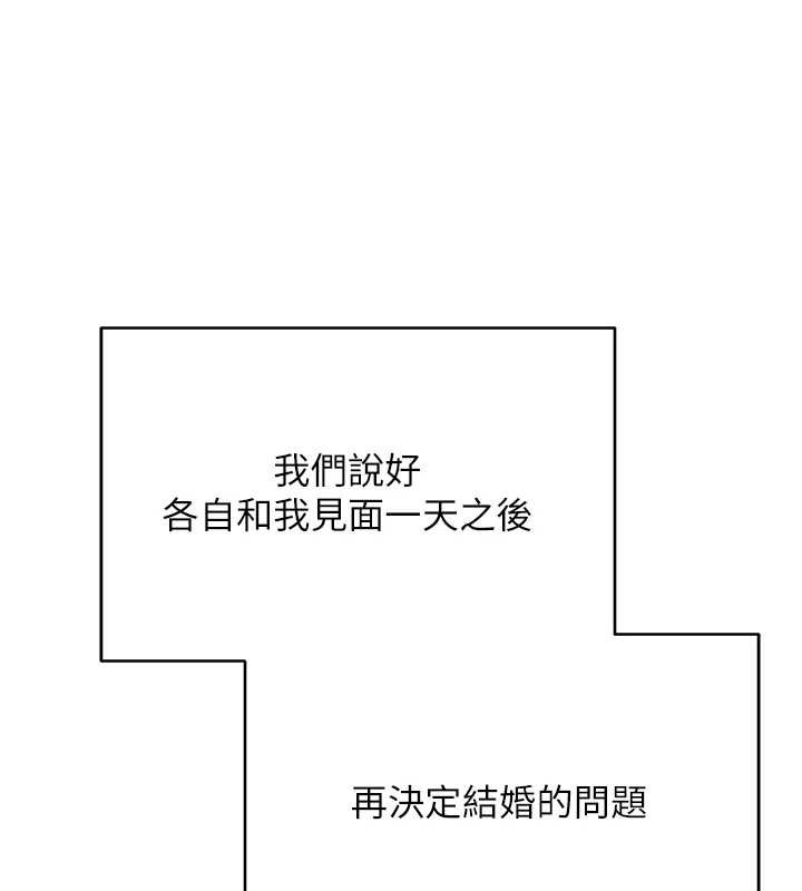 币转人生第62話-鄭心媮的真心