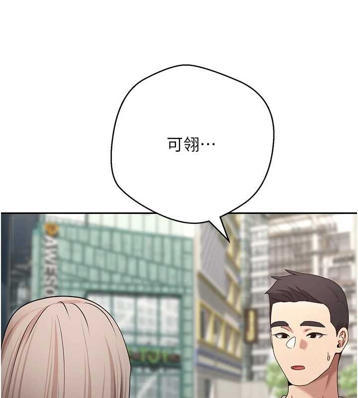 币转人生第62話-鄭心媮的真心